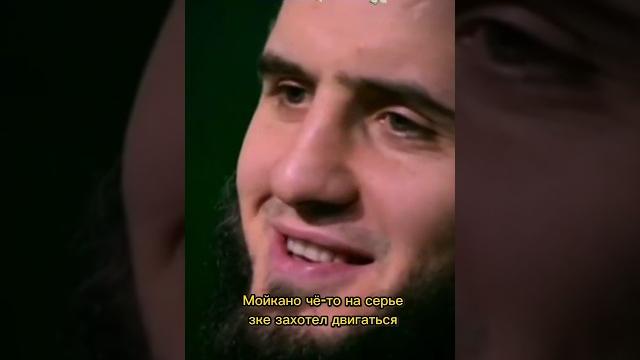Ислам Махачев о Ренато Мойкано! #ufc #mma Ислам Махачев о Ренато Мойкано! #ufc #mma