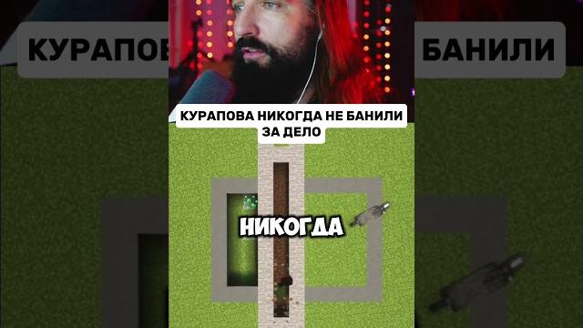 Курапов стримит на Twitch - kurapov_ivan #memes #курапов #иванкурапов #кураповиван #мем #эдит #твич Курапов стримит на Twitch - kurapov_ivan #memes #курапов #иванкурапов #кураповиван #мем #эдит #твич