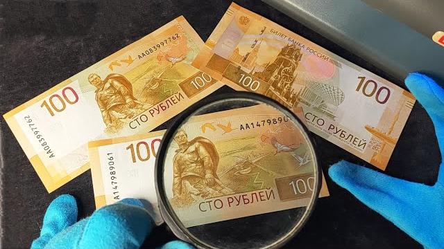 Новые 100 рублей 2022 Ржевский мемориал - почему такие дорогие?Полный обзор редкой банкноты. Новые 100 рублей 2022 Ржевский мемориал - почему такие дорогие?Полный обзор редкой банкноты.