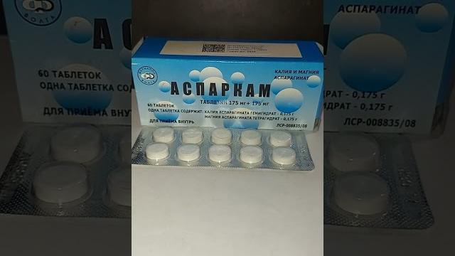 Аспаркам Аспаркам