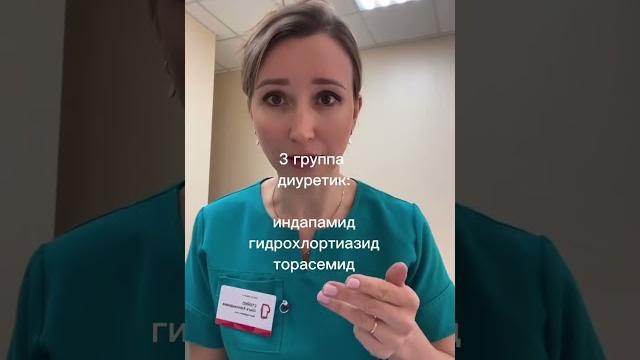 ЛЕЧЕНИЕ ГИПЕРТОНИИ включает в себя ЛЕЧЕНИЕ ГИПЕРТОНИИ включает в себя