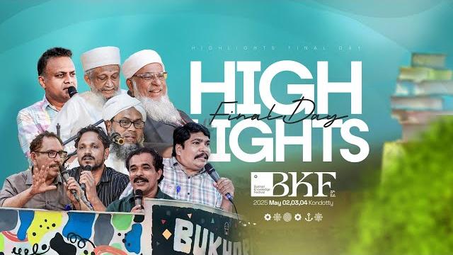 BKF | 5th Ed. | Highlights | Final Day BKF | 5th Ed. | Highlights | Final Day