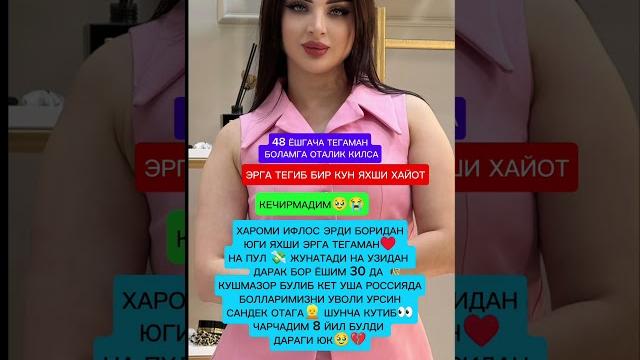 ЭР КЕРАК ЭРГА ТЕГАМАН #like #love #shortsvideo #rek #duet #music #live#musofir#er#kerak#erga#tegama ЭР КЕРАК ЭРГА ТЕГАМАН #like #love #shortsvideo #rek #duet #music #live#musofir#er#kerak#erga#tegama