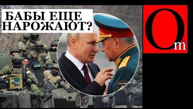 Мобилизация не частичная! путин с шойгу снова наврали. Хотят утилизировать 25 миллионов россиян Мобилизация не частичная! путин с шойгу снова наврали. Хотят утилизировать 25 миллионов россиян