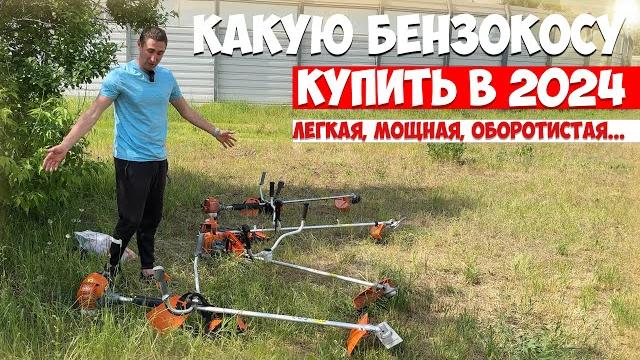 КАКОЙ ТРИММЕР КУПИТЬ И ПОЧЕМУ? КАКОЙ ТРИММЕР КУПИТЬ И ПОЧЕМУ?