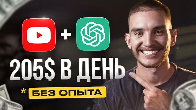 Как зарабатывать на нейросетях для видео +2657 руб/час | Бесплатные нейросети для создания видео Как зарабатывать на нейросетях для видео +2657 руб/час | Бесплатные нейросети для создания видео