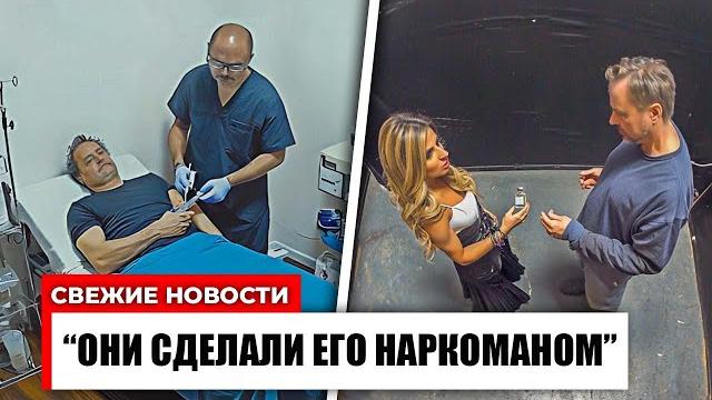 Новые видео, на которых врачи и ассистенты Мэтью Перри накачивают его наркотиками, стали вирусными Новые видео, на которых врачи и ассистенты Мэтью Перри накачивают его наркотиками, стали вирусными