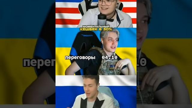 переговоры 4 октября #4октября #каша #мафаня #никоглай #переговоры #Россия #Украина #kussia #shorts переговоры 4 октября #4октября #каша #мафаня #никоглай #переговоры #Россия #Украина #kussia #shorts