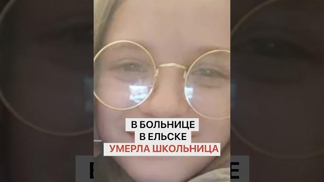 Трагедия в больнице в Беларуси что случилось? Трагедия в больнице в Беларуси что случилось?