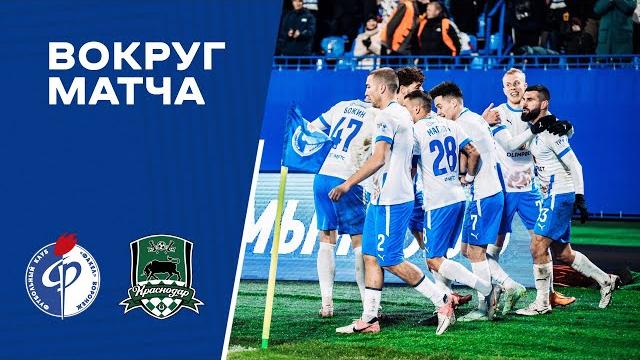 «Факел» - «Краснодар» | Вокруг матча «Факел» - «Краснодар» | Вокруг матча