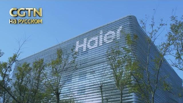 Компания «Haier» Компания «Haier»