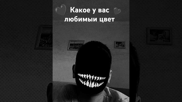 подсказка (маска) #пипец подсказка (маска) #пипец