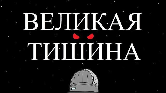 ЧТО уничтожает ВСЕ цивилизации в космосе? ЧТО уничтожает ВСЕ цивилизации в космосе?
