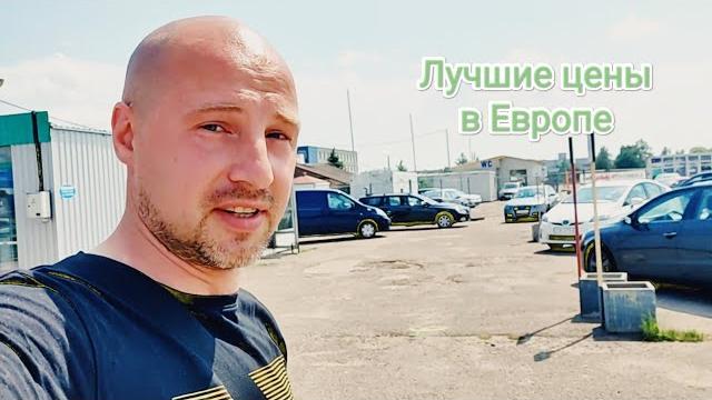Авторынок Литва Каунас Авторынок Литва Каунас