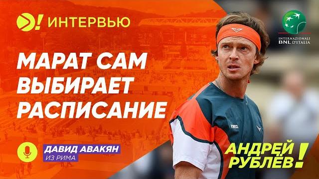 Андрей Рублёв: Марат сам делает расписание. Сафина еще не будет в Гамбурге (ENG) — Больше! Интервью Андрей Рублёв: Марат сам делает расписание. Сафина еще не будет в Гамбурге (ENG) — Больше! Интервью