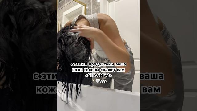 ЛУЧШИЙ ШАМПУНЬ | КАКОЙ ШАМПУНЬ ВЫБРАТЬ ️ #уходзаволосами #рек #рекомендации #шампуньдляволос ЛУЧШИЙ ШАМПУНЬ | КАКОЙ ШАМПУНЬ ВЫБРАТЬ ️ #уходзаволосами #рек #рекомендации #шампуньдляволос