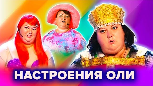 КВН. Все настроения Картунковой. Часть 2 КВН. Все настроения Картунковой. Часть 2