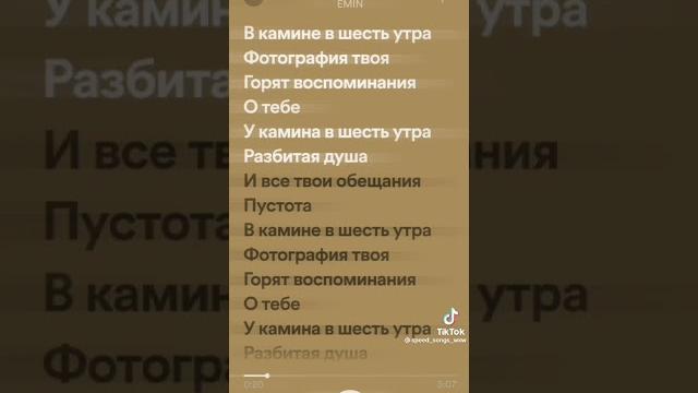В камине в 6 утраОчень люблю этот трек.. В камине в 6 утраОчень люблю этот трек..
