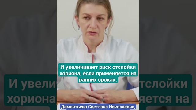 Клексан и препараты гепарина при антифосфолипидном синдроме. Дементьева С.Н. #цир #акушерство Клексан и препараты гепарина при антифосфолипидном синдроме. Дементьева С.Н. #цир #акушерство