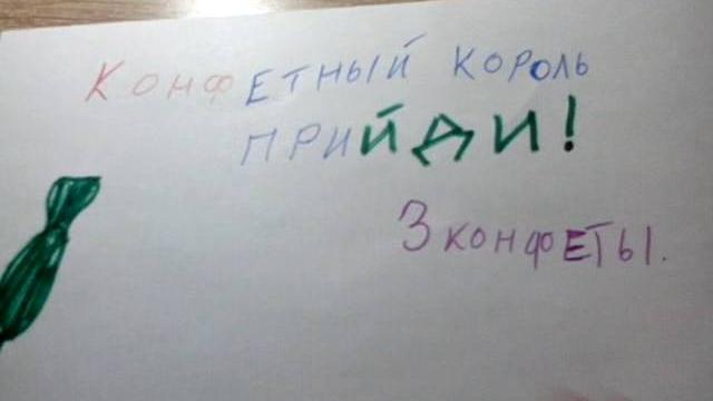 Вызов конфетного короля ДЛЯ АГАТЫ КЕТ !! Вызов конфетного короля ДЛЯ АГАТЫ КЕТ !!