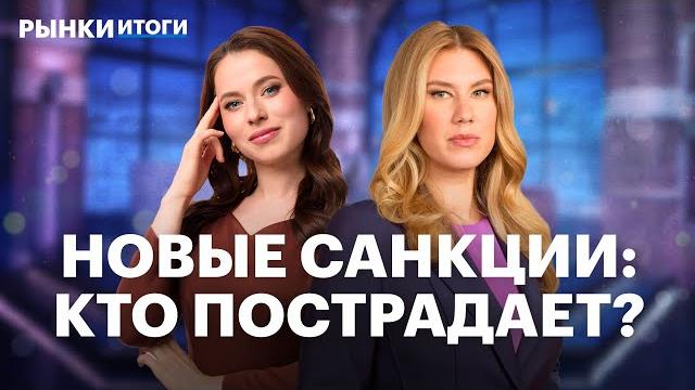ЕС одобрил 17-й пакет санкций. Дивиденды Сургутнефтегаза и Газпрома, отчет Промомеда, курс рубля ЕС одобрил 17-й пакет санкций. Дивиденды Сургутнефтегаза и Газпрома, отчет Промомеда, курс рубля