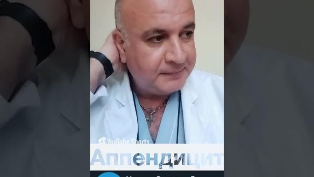 Аппендицит и беременность. Анонс лекции Аппендицит и беременность. Анонс лекции