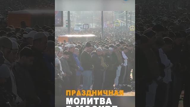 Соборная мечеть. Москва встречает Ураза-Байрам 2025! Соборная мечеть. Москва встречает Ураза-Байрам 2025!