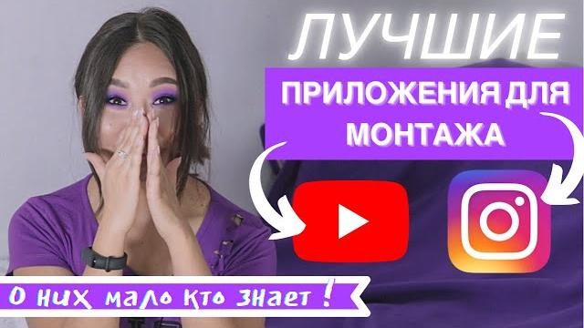 Лучшие видеоредакторы на /Монтаж без водяного знака/Профессиональные редакторы на телефон . Лучшие видеоредакторы на /Монтаж без водяного знака/Профессиональные редакторы на телефон .