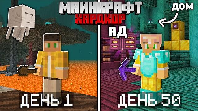 100 Дней Выживаю Только в АДУ на Хардкоре в Майнкрафт... 100 Дней Выживаю Только в АДУ на Хардкоре в Майнкрафт...