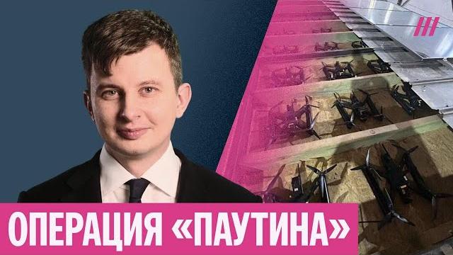 Как ВСУ удалось атаковать авиабазы России в Сибири, и почему ФСБ упустила подрыв мостов Как ВСУ удалось атаковать авиабазы России в Сибири, и почему ФСБ упустила подрыв мостов