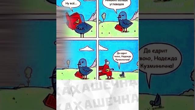 Мемы и мемы #приколы #мемы #мем #лютыеприколы Мемы и мемы #приколы #мемы #мем #лютыеприколы
