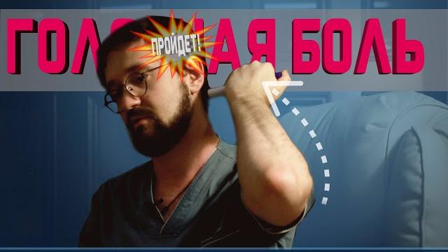 You can get rid of a headache in 5 minutes! | Dr. Demchenko You can get rid of a headache in 5 minutes! | Dr. Demchenko