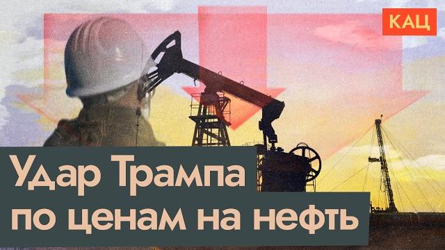 Нефть падает | Что будет с российской экономикой, если падение продолжится (English sub) @Max_Katz Нефть падает | Что будет с российской экономикой, если падение продолжится (English sub) @Max_Katz