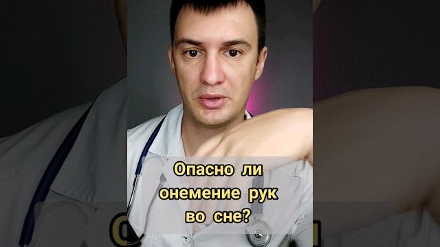 Почему немеют руки? Почему немеют руки?