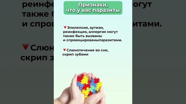 Признаки, что у вас паразиты Признаки, что у вас паразиты