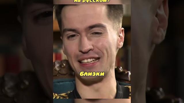 Когда будут видео на русском языке? - Чёткий Паца! #рекомендации #интервью #юмор #гордон #шортс#кино Когда будут видео на русском языке? - Чёткий Паца! #рекомендации #интервью #юмор #гордон #шортс#кино