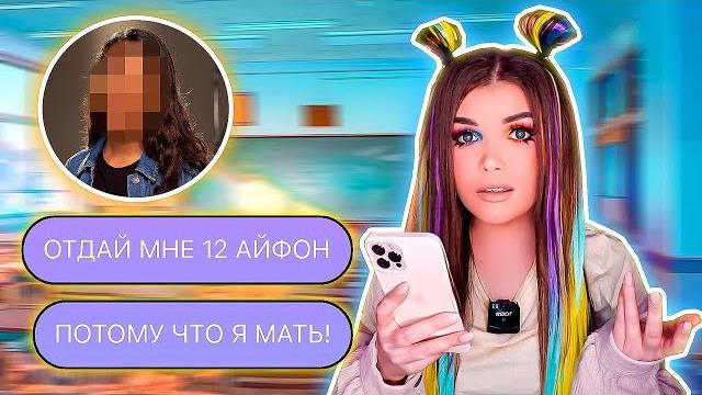 ПЕРЕПИСКА С ОДНОКЛАССНИЦЕЙ | опять требует ПЕРЕПИСКА С ОДНОКЛАССНИЦЕЙ | опять требует