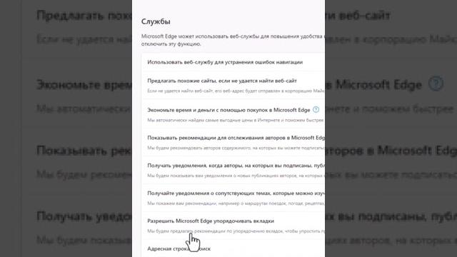 Поисковая система по умолчанию в Microsoft Edge Поисковая система по умолчанию в Microsoft Edge