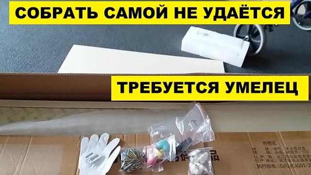 СОБРАТЬ ШКАФ САМОЙ НЕ УДАЁТСЯ..ТРЕБУЕТСЯ УМЕЛЕЦ СОБРАТЬ ШКАФ САМОЙ НЕ УДАЁТСЯ..ТРЕБУЕТСЯ УМЕЛЕЦ