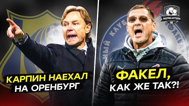 Ростов крут. ЦСКА прет как танк! Факел разочаровал Ростов крут. ЦСКА прет как танк! Факел разочаровал
