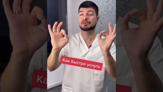 Как уснуть за 2 минуты? Как уснуть за 2 минуты?