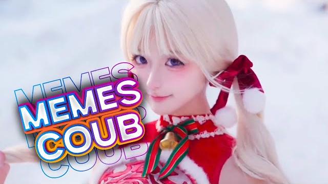 ПРИКОЛЫ COUB ЯНВАРЬ 2025 #3 MEMES COUB BEST CUBE ЛУЧШИЕ СМЕШНЫЕ ВИДЕО ТИК ТОК #bestcoub #coub ПРИКОЛЫ COUB ЯНВАРЬ 2025 #3 MEMES COUB BEST CUBE ЛУЧШИЕ СМЕШНЫЕ ВИДЕО ТИК ТОК #bestcoub #coub