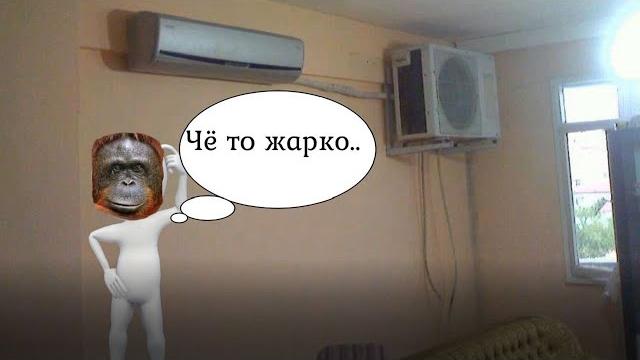 Приколы с кондиционерами Приколы с кондиционерами