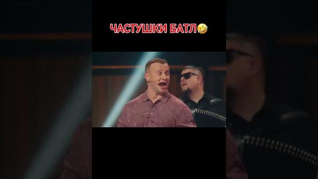 3-Частушки батл: #журавлевlife #анекдоты #частушки #большоешоу #нарезки, полное видео на канале 3-Частушки батл: #журавлевlife #анекдоты #частушки #большоешоу #нарезки, полное видео на канале