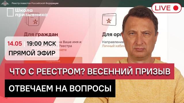 Реестр повесток. Отцов детей-инвалидов освободят от призыва. День отказчиков. Ответы на вопросы Реестр повесток. Отцов детей-инвалидов освободят от призыва. День отказчиков. Ответы на вопросы