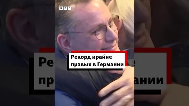 Выборы в Бундестаг: «Альтернатива для Германии» на втором месте с лучшим результатом в истории Выборы в Бундестаг: «Альтернатива для Германии» на втором месте с лучшим результатом в истории