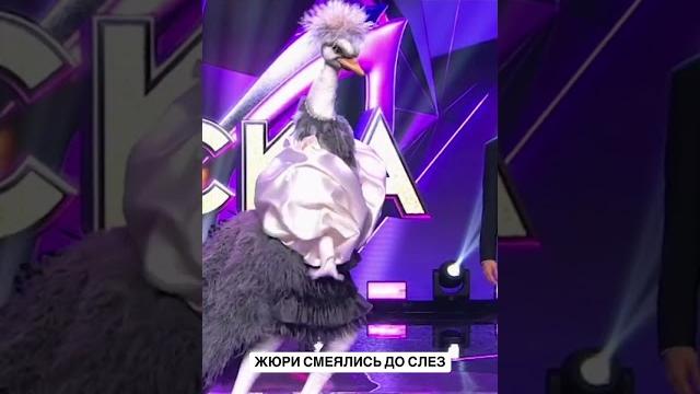 Невероятно классный СТРАУС в шоу "Маска", 6 сезон #shorts #киркоров #маска #маскастраус Невероятно классный СТРАУС в шоу "Маска", 6 сезон #shorts #киркоров #маска #маскастраус