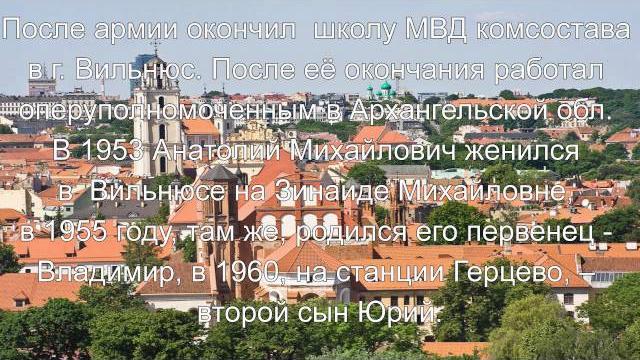 Маслов Анатолий Михайлович Маслов Анатолий Михайлович