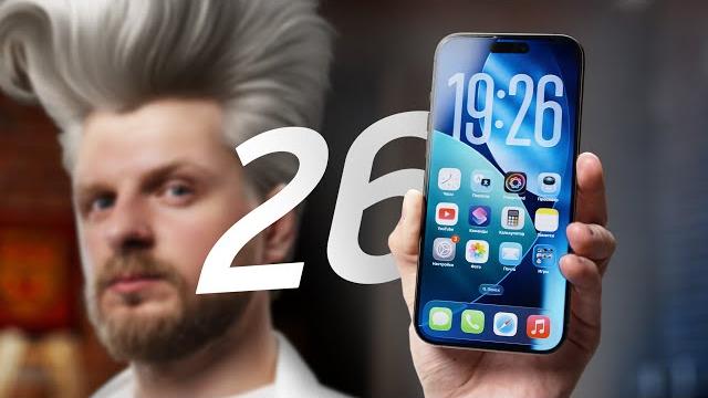 iOS 26 — крупнейшее обновление со времён iOS 7 iOS 26 — крупнейшее обновление со времён iOS 7