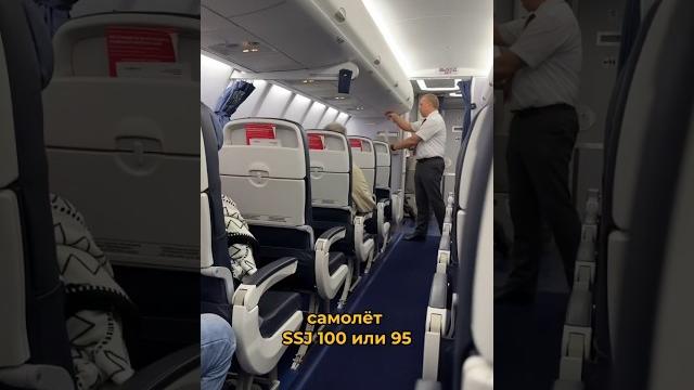 Перелет в Анталью ️ самолетом Sukhoi Superjet 100 авиакомпанией Red Wings #отдыхвтурции Перелет в Анталью ️ самолетом Sukhoi Superjet 100 авиакомпанией Red Wings #отдыхвтурции